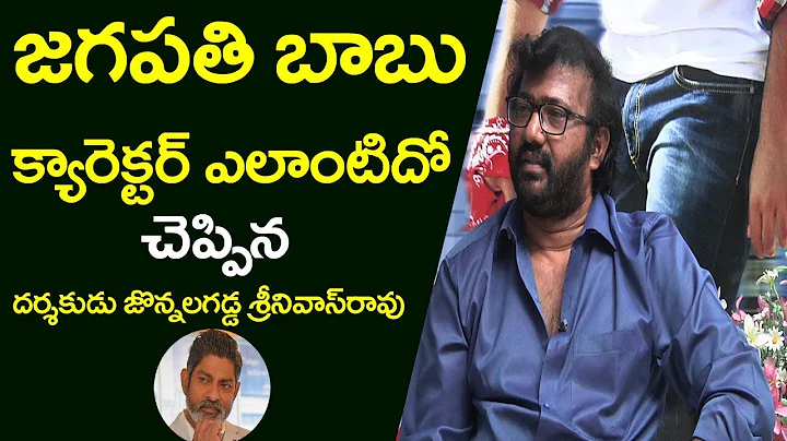 Director Jonnalagadda Srinivasa Rao About Jagapati...