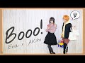 【プロセカ】東雲姉弟で Booo! 踊ってみた【えななん誕生祭】