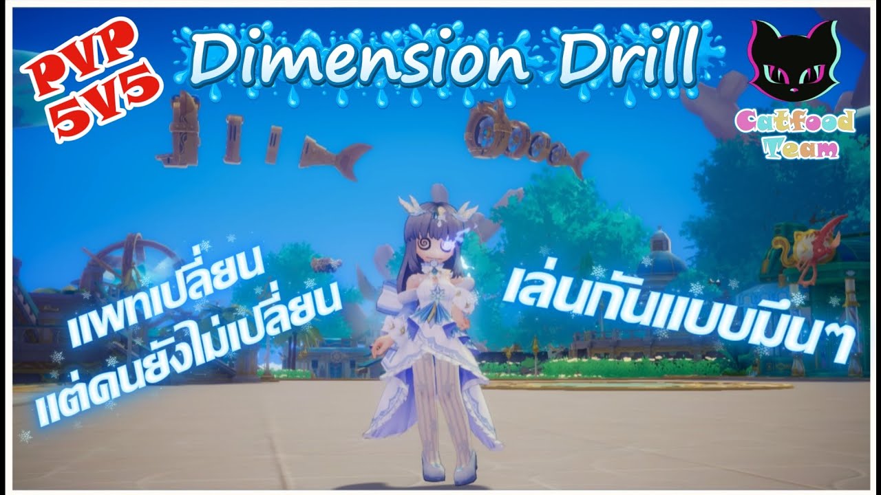 ROO   Dimension Drill 14/11/2025 #Catfood