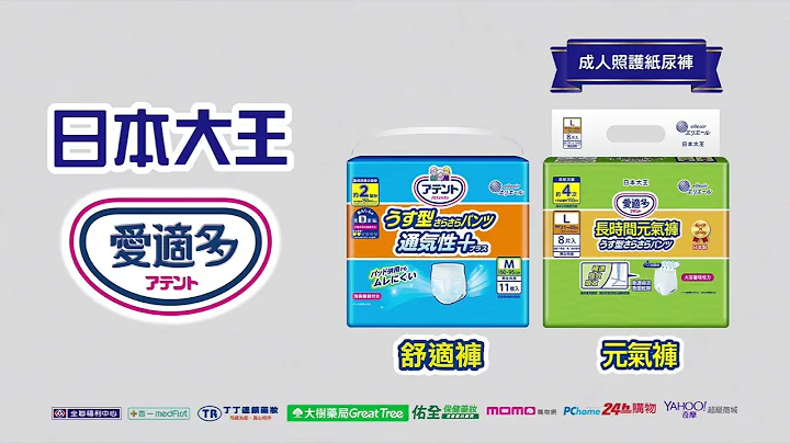 【爱适多】让长辈安心的纸尿裤-草彅刚篇 - 天天要闻