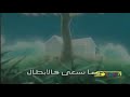 السيف القاطع شارة البداية سبيس تون قديمة ٢٠٠٥