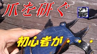 [登山]　アイゼンのメンテナンス　爪を研いでみました