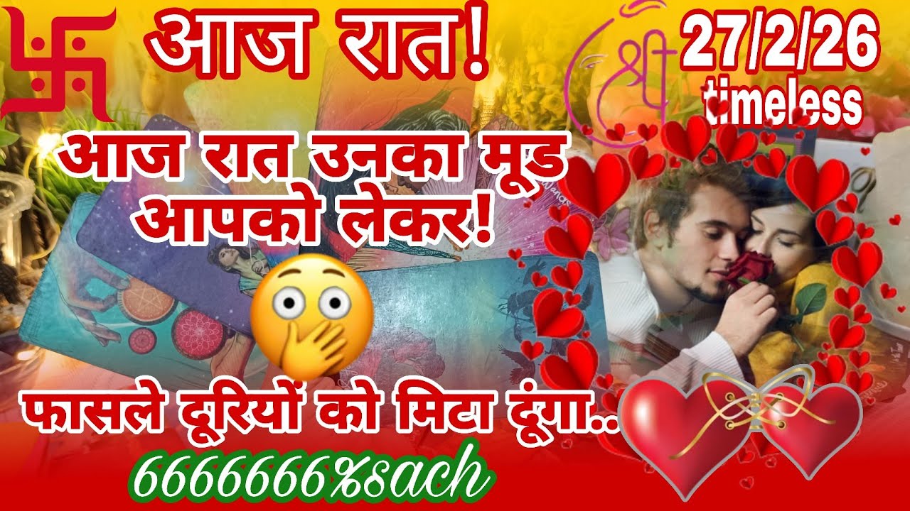 [Collective]🔱❤आज रात!🤯उनके दिल और दिमाग में क्या चल रहा था आपके लिए?Current Feelings⚡