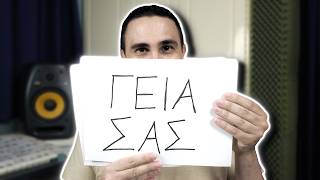 Thumbnail for Το Μήνυμα Του Γιώργου 2024!