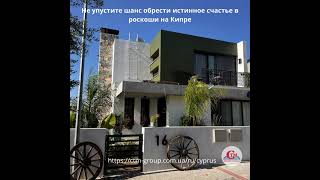 Продажа виллы в Кирении