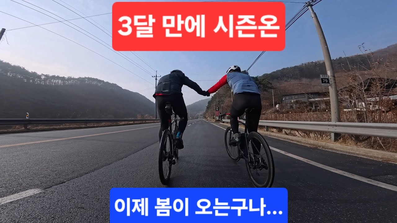 석달만에 필드 라이딩...