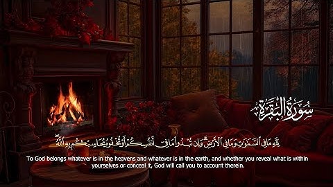 الركوع الأخير من سورة البقرة  للقارئ ابوعماربركت الله | The last bow of Surah Al-Baqarah | beautiful