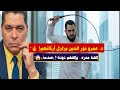 رد ناري د عمرو نور الدين يزلزل أركان قناة الكرمة ويفحم المذيع أندرو عمرو نور الدين أندرو 