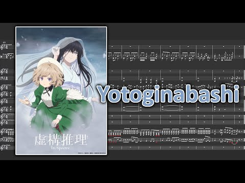Kyoukou Suiri / In/spectre S2 OP『Yotogibanashi』by KanoeRana (Instrumental/Karaoke/カラオケ/器楽)