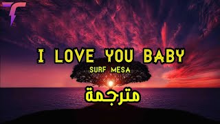 I love you baby | surf Mesa - ily مترجمة