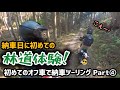 初めてのダートはスポーツの香り!新しい体験を求めてCRF250Lを納車!Part④