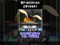 Q:音ゲーはどうやったら上手くなるんですか？ #shorts