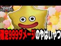 こんぺいとう　ドラゴンクエスト こんぺいとう】 ▻ ドラクエ ワールドライブラリ（DRAGON QUEST