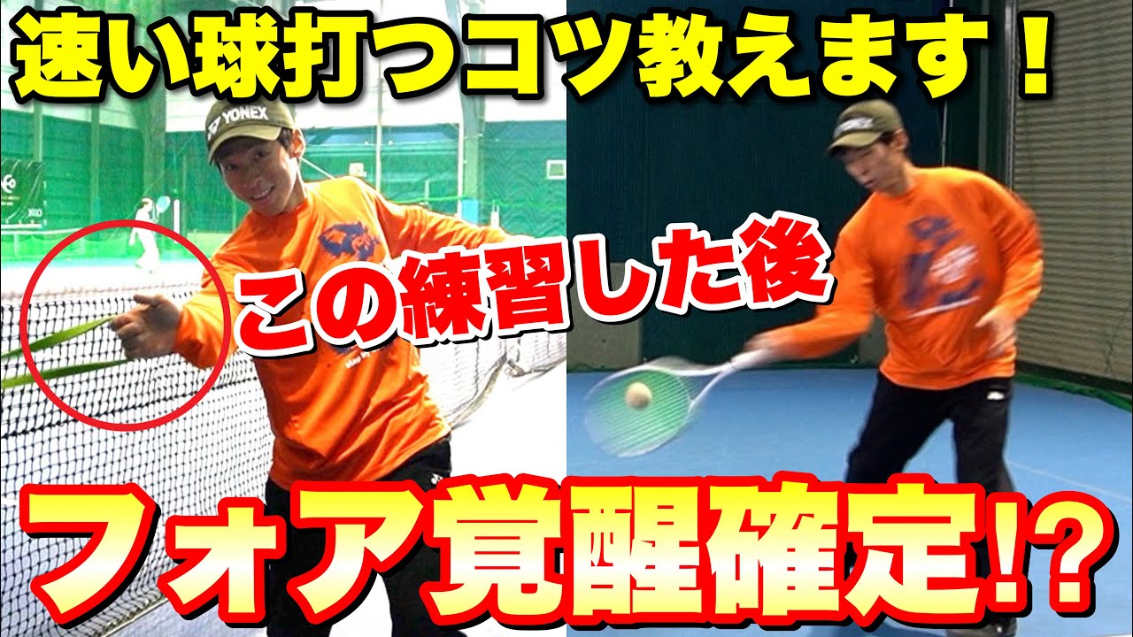 【球威アップ】スイングスピードが上がる素振り＆トレーニング方法【ソフトテニス】