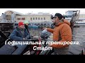 LIVE REPORTS: Первая официальная тренировка. Cтарт. Pro Anglers League 2021. Финал