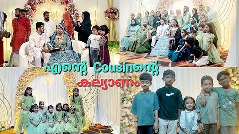 Malappuram Kalyanam l Wedding video l Cousin Wedding video Malayalam