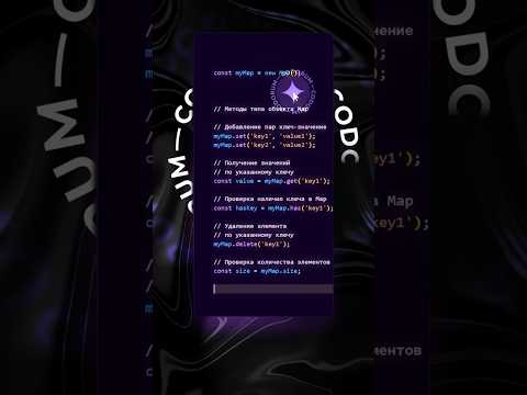 Объект для работы