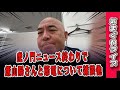 気まぐれライブ「虎ノ門ニュース終わりで、飯山陽さんと節電について雑談他」