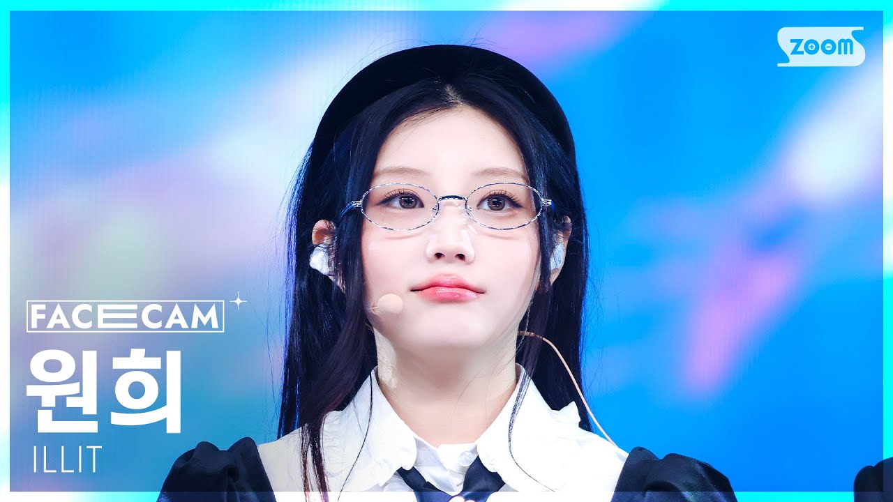 [페이스캠4K] 아일릿 원희 'NOT CUTE ANYMORE' (ILLIT WONHEE FaceCam) @SBS Inkigayo 260111