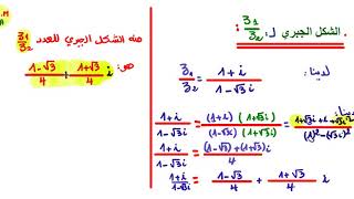 الاعداد المركبة باك 2009 علوم تجريبية من موضوع1