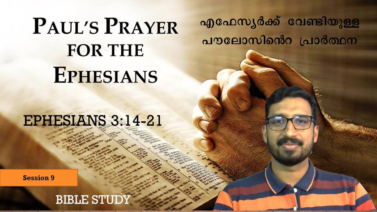 9. Bible Study Ephesians 31421 Paul's 2nd prayer for Ephesians