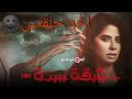 اخر حلقتين من مسلسل شقة 6 