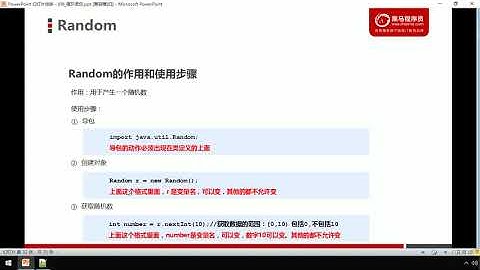 17 Random基本使用   黑马JavaEE零基础在线就业班课程