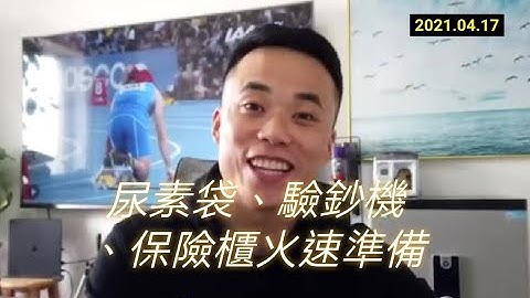 【硬糖】Pi Network Chua! Chua! 三寶準備好 | 2021全球布局 | 免費手機挖礦      20210417