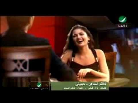 كاظم الساهر  حبيبتي ان يسألوك النسخة الاصية