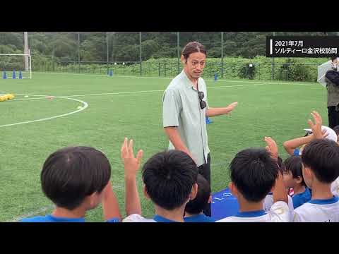 小学生に本田圭佑が語る「夢」を叶えるには...