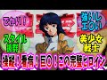 【機動戦士ガンダム 反応集】Zガンダムのファ（MS操縦・看病・巨乳）←この完璧ヒロインに対する視聴者の反応集【ガンダム】