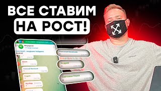 Почему торговля ГОЛОСОВЫМИ сигналами САМАЯ ПРИБЫЛЬНАЯ? Наглядная демонстрация