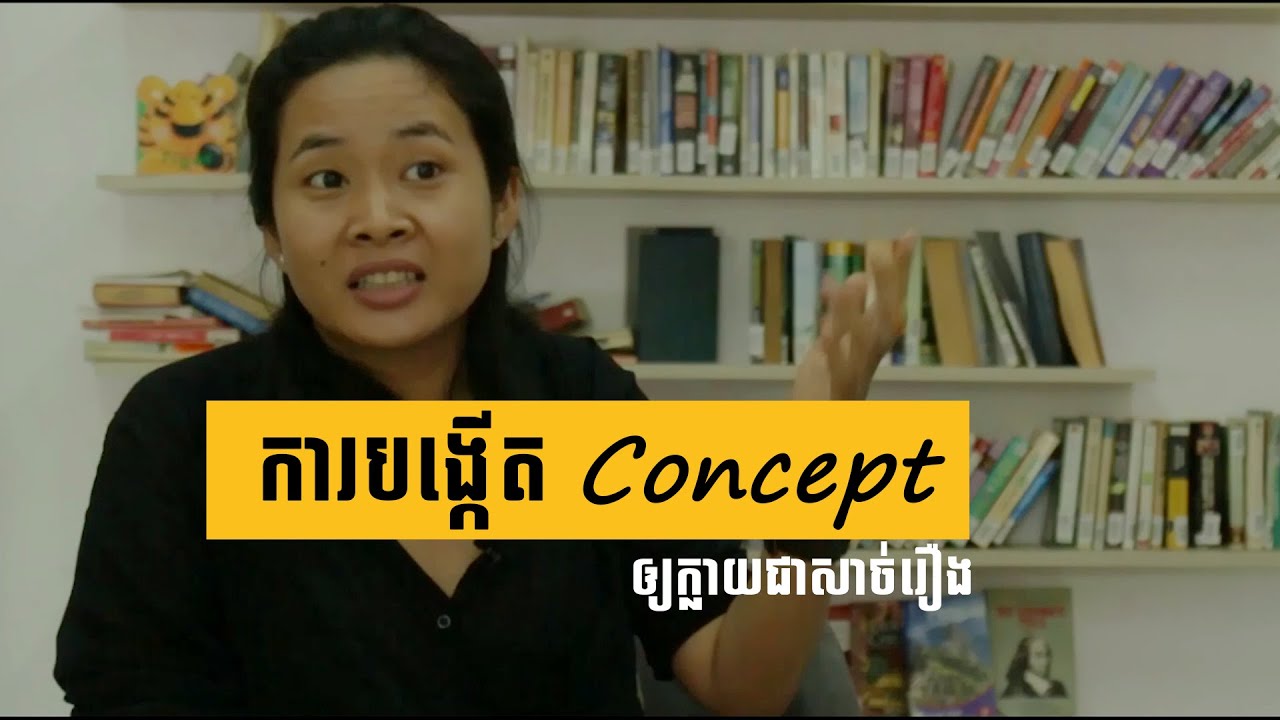 Iness Script How to make a concept to script -Sothea Ines #Filmtalk - YouTube