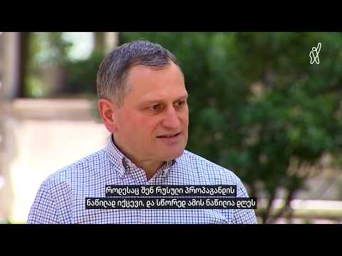 „ამერიკელი ხალხის დადანაშაულება დესტრუქციაში არის უზნეობა\"