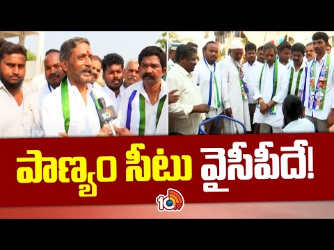 సంక్షేమ పథకాలే మమ్మల్ని గెలిపిస్తాయి | Face To Face With Katasani Rambhupal Reddy | 10TV - 10TVNEWSTELUGU