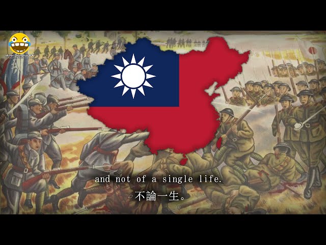 大忠大勇 - With Great Loyalty and Courage (Chinese Anti-Japanese WW2 Song) class=