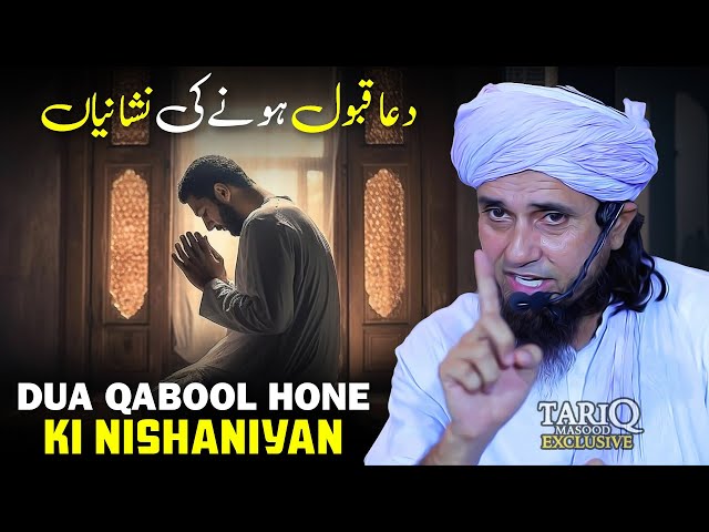 Dua Qabool Hone Ki Nishaniyan | Mufti Tariq Masood class=