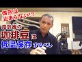 焙煎後の珈琲豆は低温保存がおすすめ