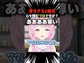 尊すぎる2歳児！心を掴むプロですか？ #shorts