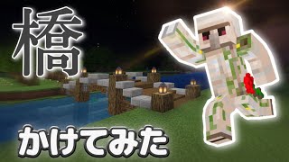 【おんクラ】橋をかけました。本日よりダイヤチャンス!! #18【マイクラ 】