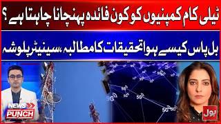 Telecom Bill Controversy: Who Is Benefiting? Senator Palwasha Demands Inquiry | News Punch
