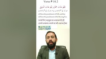 Surah Al-Buruj (Great Star) | Verses 9-12 With Hindi, English, Arabic & Urdu Text | 85- سورة البروج