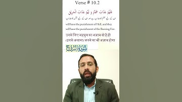 Surah Al-Buruj (Great Star) | Verses 9-12 With Hindi, English, Arabic & Urdu Text | 85- سورة البروج