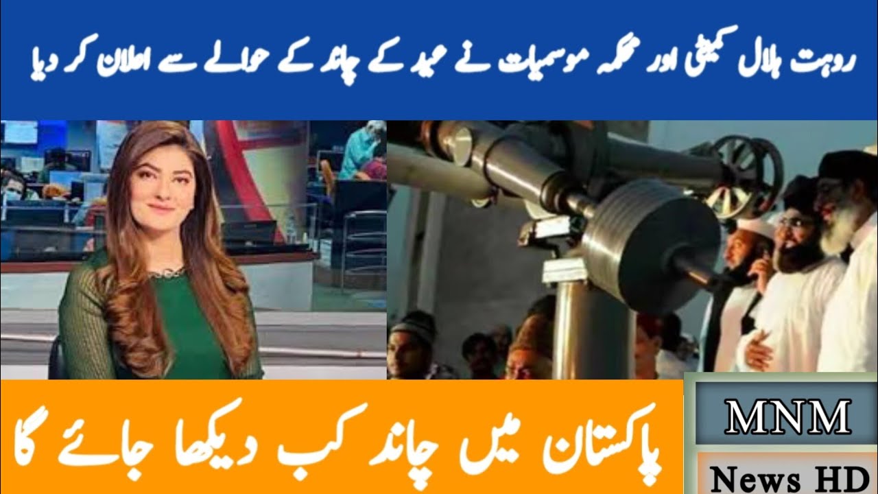 Eid Ul Adha Date 2023 In Pakistan Eid Ul Adha 2023 Eid Ul Adha Moon Eid Ul Adha Date 2023 In Pakistan Eid Ul Adha 2023 Eid Ul Adha Moon