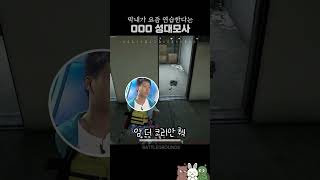요즘 막내가 연습하는 000 성대모사 #배그 #배틀그라운드 #게임 #삼남매