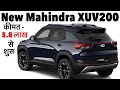 Upcoming All New 2021 Mahindra XUV200 Mini SUV India Launch Date Interior Exterior Price