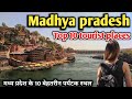 Madhya pradesh top 10 tourist places, मध्य प्रदेश में घूमने के 10 बेहतरीन स्थान