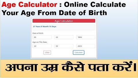 Age Calculator Kaise karein | apna age kaise nikale - #kytechsupport #calculator #calculation