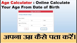 How to Calculate Age | How to find your age - #kytechsupport #calculator #calculation screenshot 3