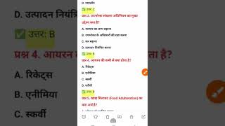 Home Science MCQ for TGT PGT LT GIC &amp; UGC NET 📚🔥 | Important Questions 2026 #shorts